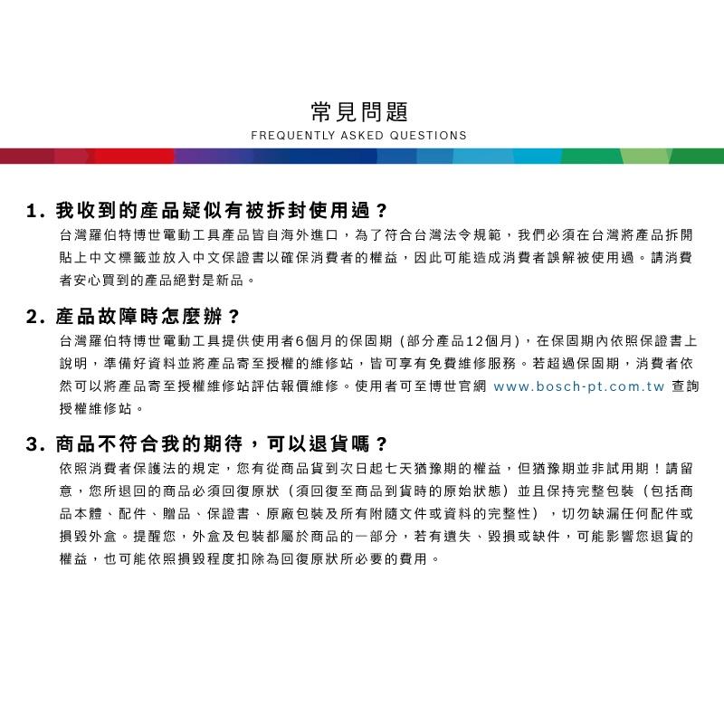 台北益昌 BOSCH 博世 雷射接收器 LR7 墨線儀 接收器 原廠公司貨-細節圖6