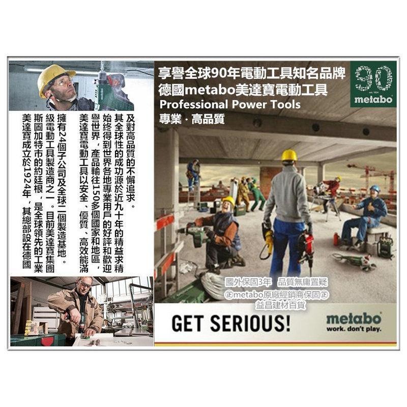 【台北益昌】美達寶 metabo 18V鋰電無刷強力吹風機 鼓風機LB 18 LTX BL原廠台灣公司貨-細節圖4