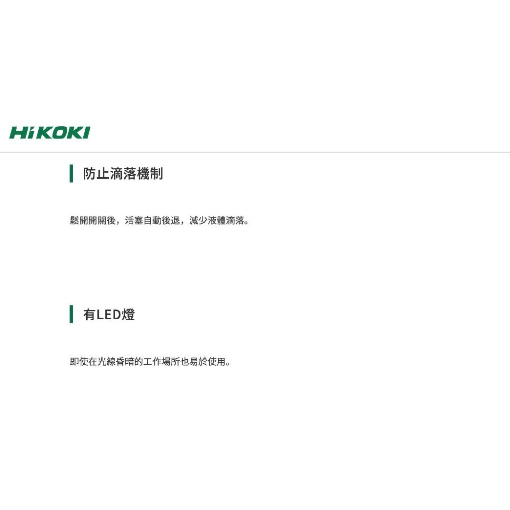 【台北益昌】HIKOKI AC18DA 18V 注膠機 (空機) + 600ML 托架組-細節圖5