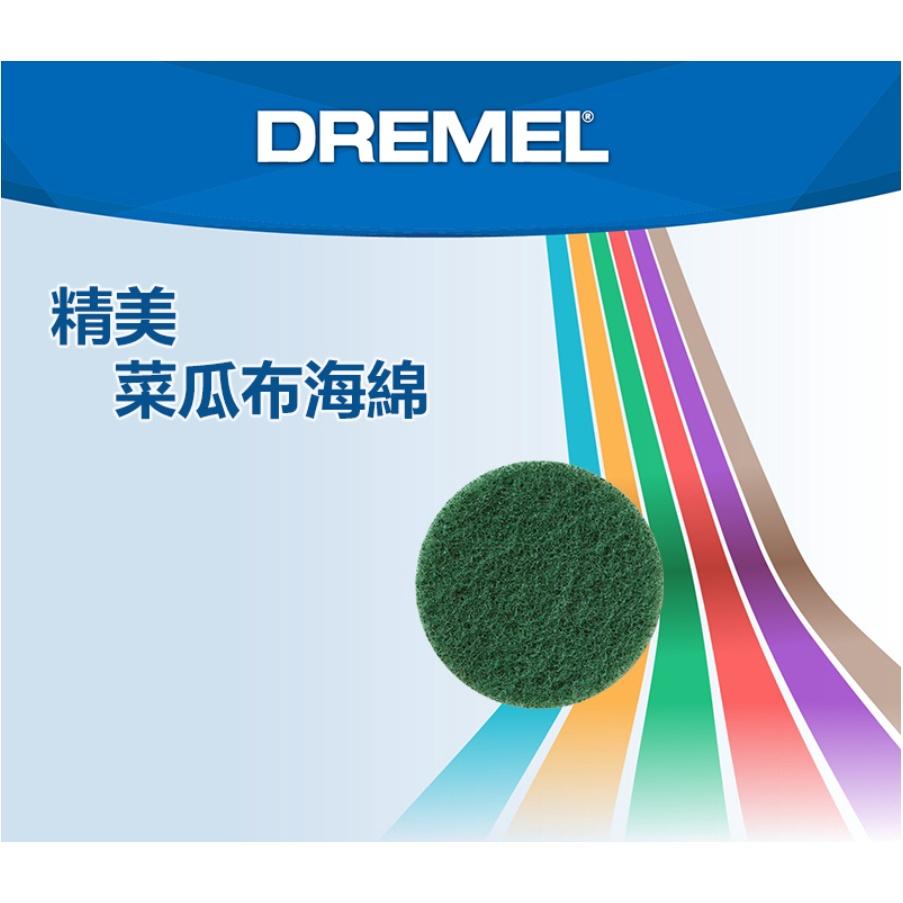 台北益昌 Dremel 高效電動清潔機菜瓜布清潔海綿 (3片裝)-細節圖3