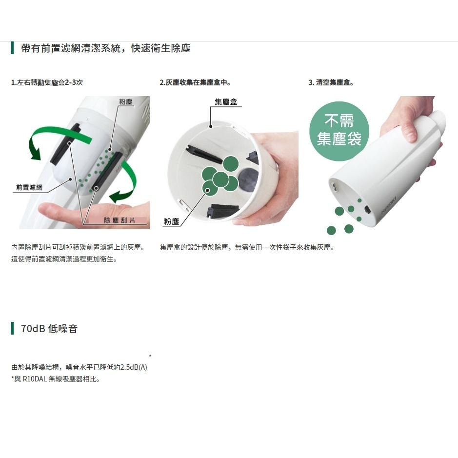台北益昌  HIKOKI 單電4.0AH 12V Peak吸塵器 R12DA 公司貨-細節圖5