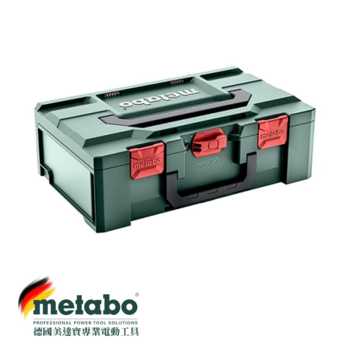 【台北益昌】德國美達寶 Metabo 系統組合箱 metaBOX 165L 工具箱 收納盒 零件盒