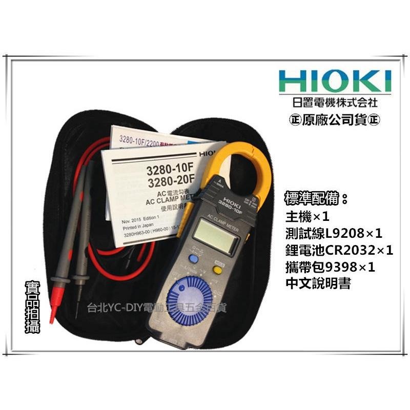 台北益昌 最新款 ㊣日本製公司貨㊣ HIOKI CM3281 3280-10 F 超薄型 鉤錶 交流 電表 電錶-細節圖6