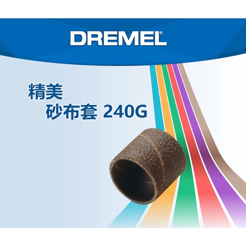 台北益昌 Dremel 精美 真美 445 12.7mm 砂布套 240G (6入)-細節圖3