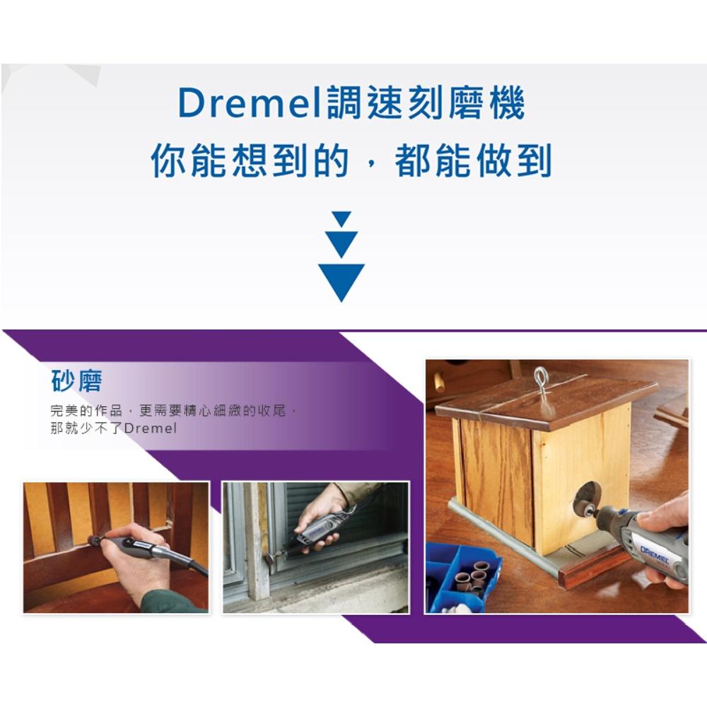 台北益昌 Dremel 精美 真美 445 12.7mm 砂布套 240G (6入)-細節圖4