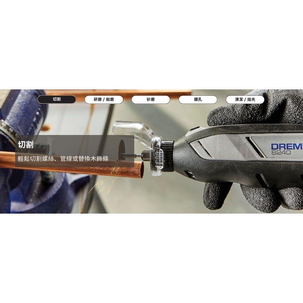 【台北益昌】真美 精美 DREMEL 8240 取代 8220 12V MAX 鋰電 調速 刻模機 8240-5A-細節圖4
