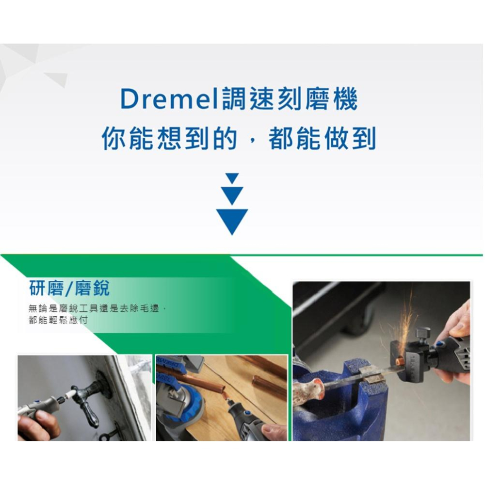 台北益昌 Dremel 精美 真美 8193 15.9mm 氧化鋁研磨棒-細節圖3