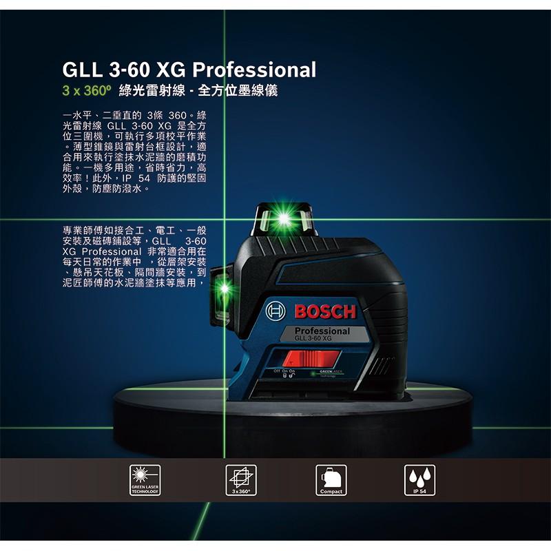 台北益昌 來電最低價 德國 BOSCH 博世 GLL 3-60 XG 綠光 3D 全周 雷射 儀 水平儀 貼磨基 墨線儀-細節圖3