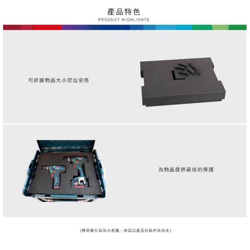 台北益昌 德國 BOSCH 系統式 工具箱 置物盒 抽屜 網架＊預切泡綿 L-BOXX 136 用(中型)-細節圖4