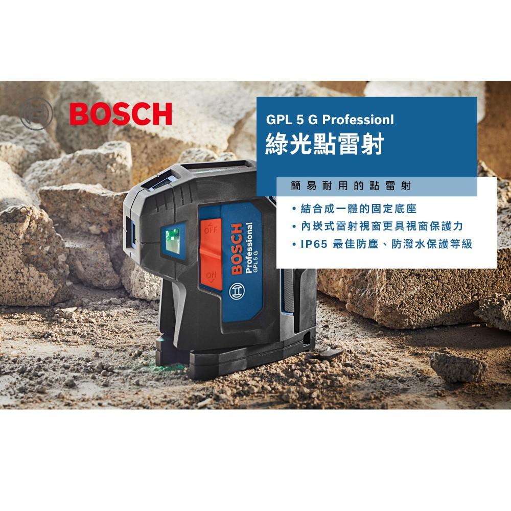 台北益昌 BOSCH 綠光點雷射儀 GPL 5 G 原廠公司貨 GPL 5G-細節圖2