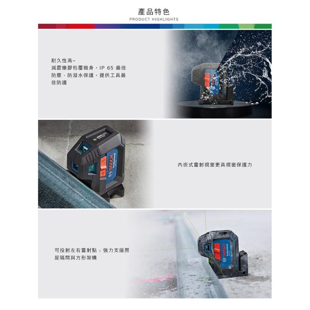 台北益昌 BOSCH 綠光點雷射儀 GPL 5 G 原廠公司貨 GPL 5G-細節圖5