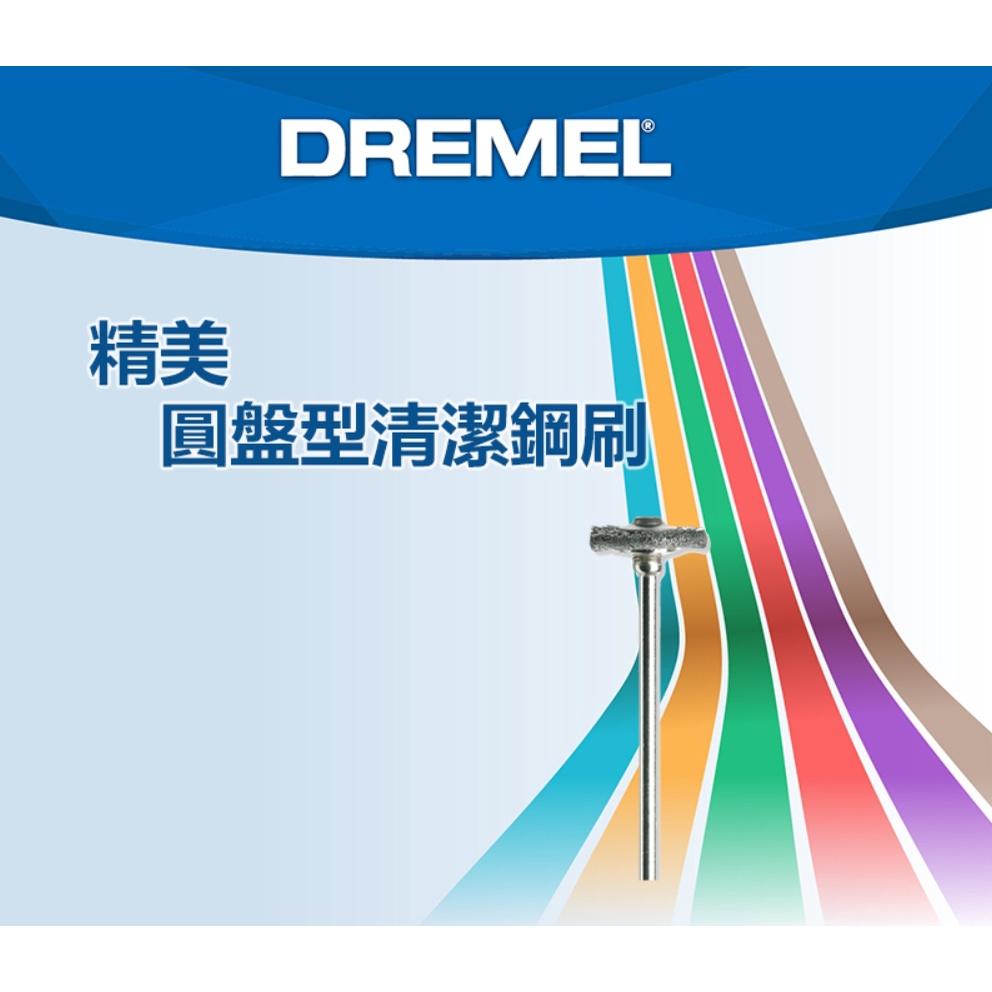 台北益昌 Dremel 精美 真美 428 19.1mm 圓盤型清潔鋼刷-細節圖2