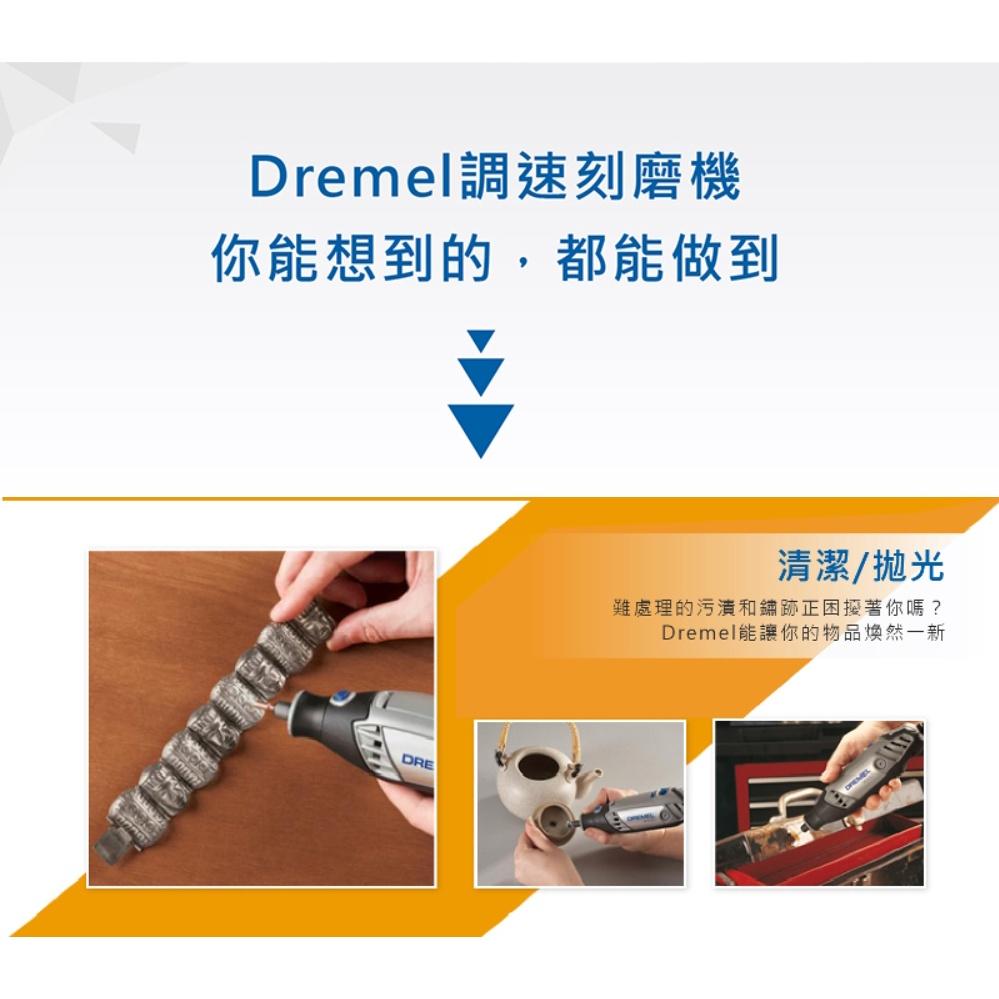台北益昌 Dremel 精美 真美 428 19.1mm 圓盤型清潔鋼刷-細節圖3