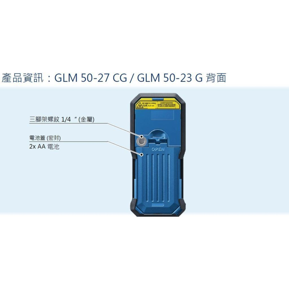 台北益昌 台尺 台坪 功能 BOSCH 博世 綠光 藍牙 50米 測距儀 GLM 50-23G GLM 50-27CG-細節圖6