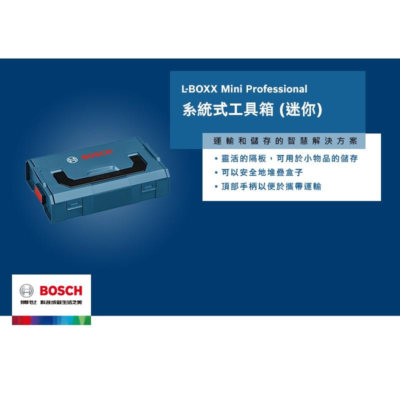 【台北益昌】BOSCH 迷你 L-BOXX Mini 系統工具箱 工具箱 零件箱 模型 玩具 樂高 lego 收納-細節圖2
