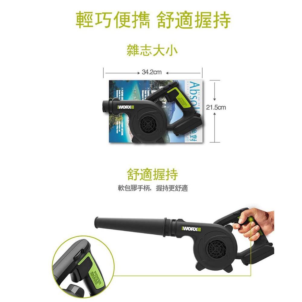 台北益昌 WORX 威克士 三段式 鋰電 吹風機 空機  (WU230.9) 原廠公司貨-細節圖6