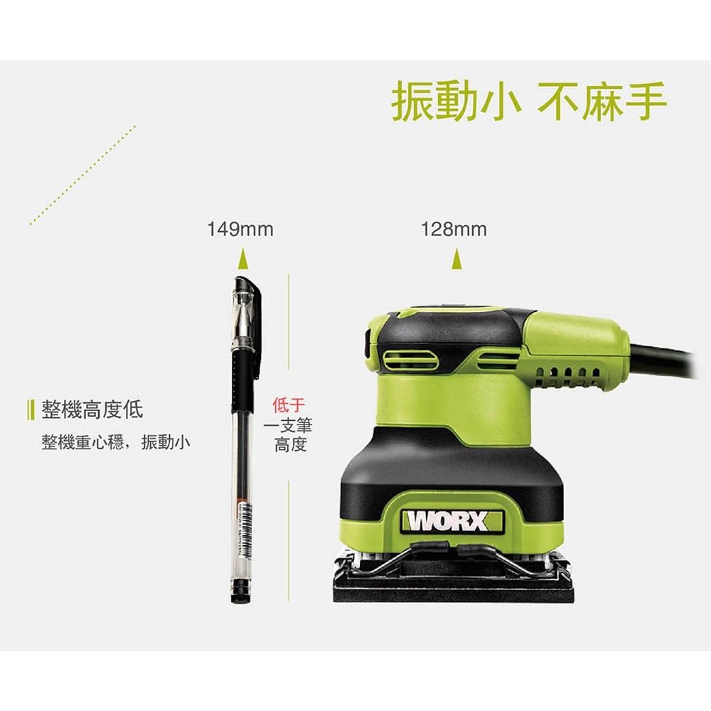 台北益昌 WORX 威克士 110V 1/4 240w 砂磨機 (WU646A) 原廠公司貨-細節圖4