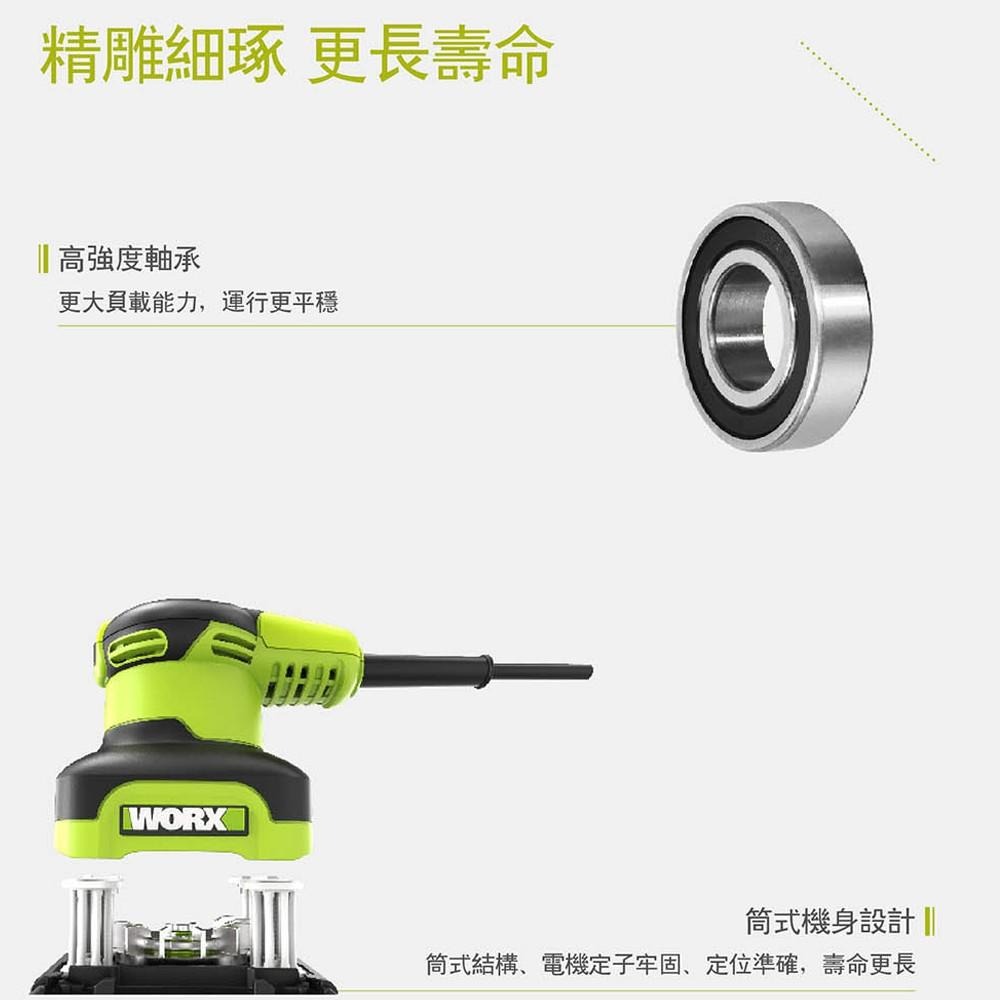 台北益昌 WORX 威克士 110V 1/4 240w 砂磨機 (WU646A) 原廠公司貨-細節圖5