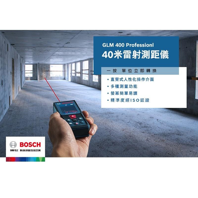 台北益昌 可轉換台尺坪數 BOSCH 博世 GLM40 彩色版 GLM 400 40米 雷射 測距儀 GLM400-細節圖3