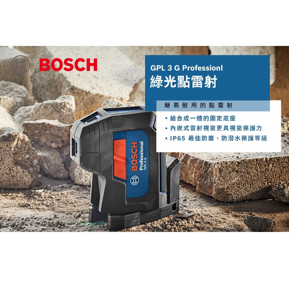 台北益昌 BOSCH 綠光點雷射儀 GPL 3 G 原廠公司貨 GPL 3G-細節圖2