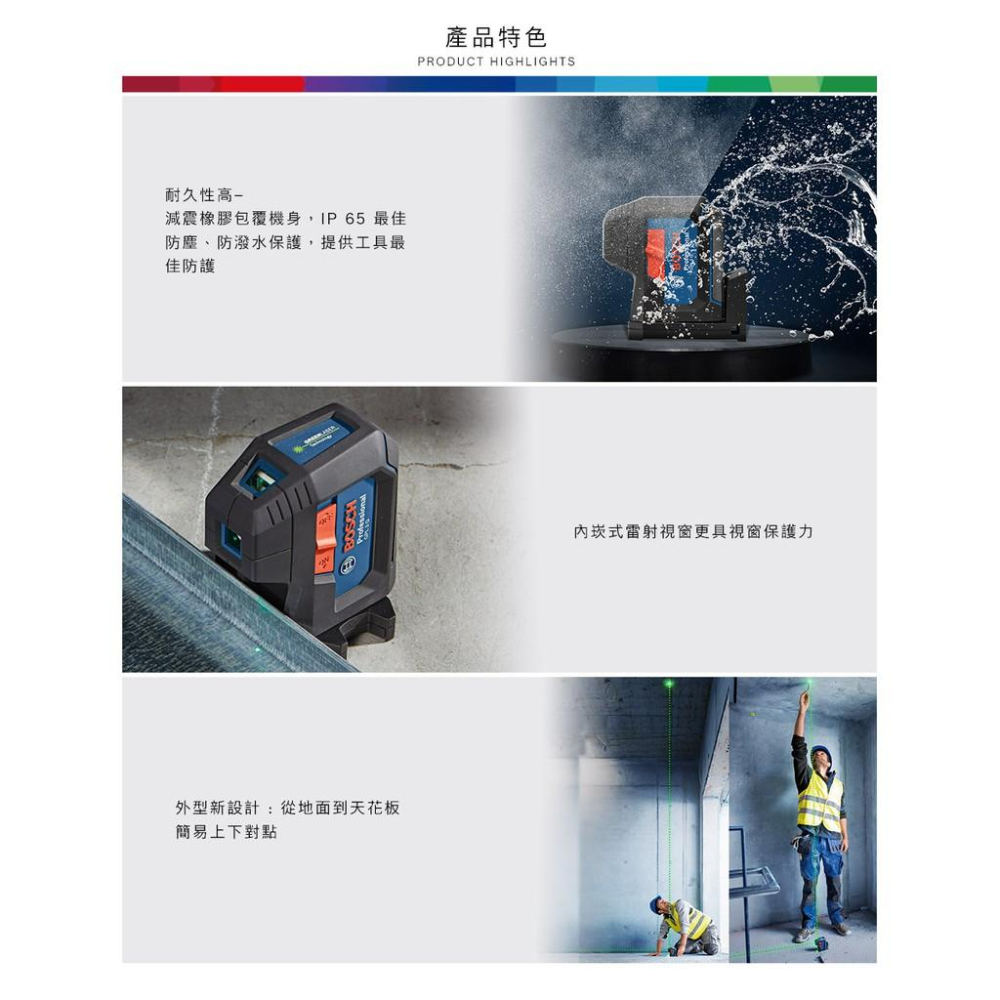 台北益昌 BOSCH 綠光點雷射儀 GPL 3 G 原廠公司貨 GPL 3G-細節圖5
