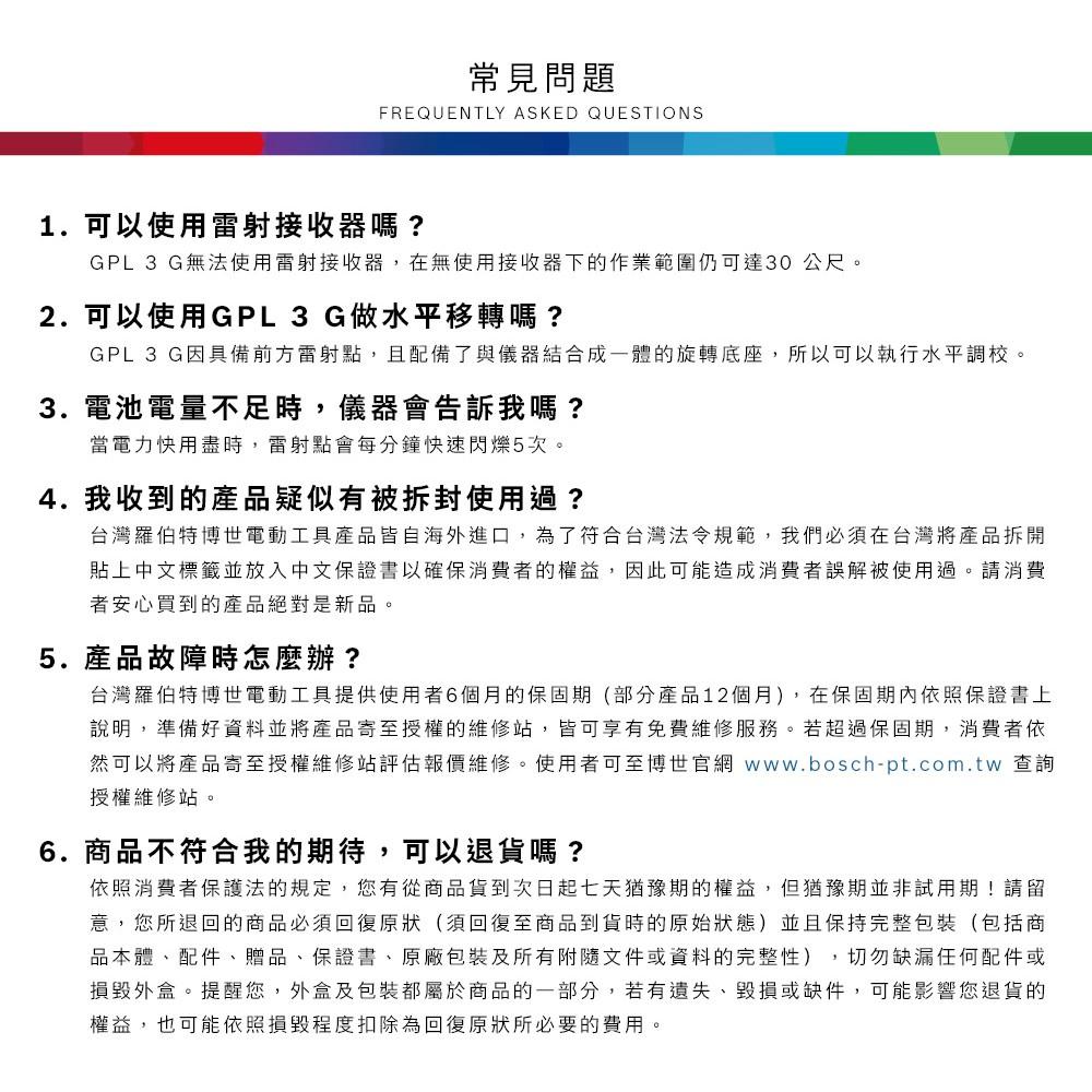 台北益昌 BOSCH 綠光點雷射儀 GPL 3 G 原廠公司貨 GPL 3G-細節圖8