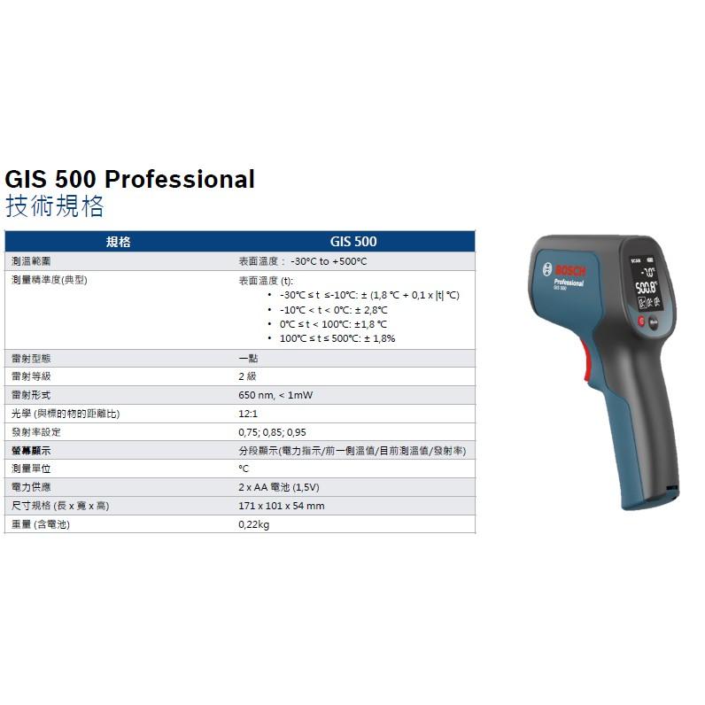 【台北益昌】 德國 BOSCH GIS 500 博士 紅外線 雷射 測溫槍 測溫儀 溫度 油溫 水溫 冷氣-細節圖3