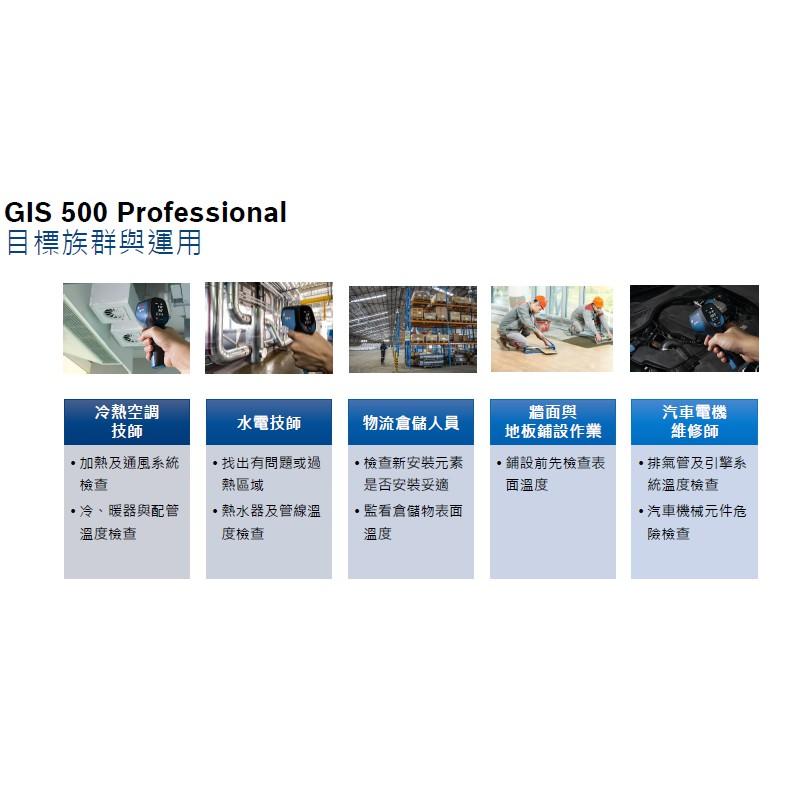 【台北益昌】 德國 BOSCH GIS 500 博士 紅外線 雷射 測溫槍 測溫儀 溫度 油溫 水溫 冷氣-細節圖4