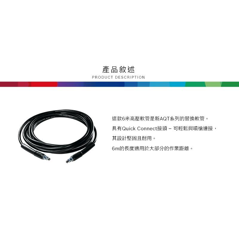 台北益昌 德國 BOSCH 高壓 清洗機 高壓軟管 軟管 EA 110 AQT 33-11 UA125 可用-細節圖4