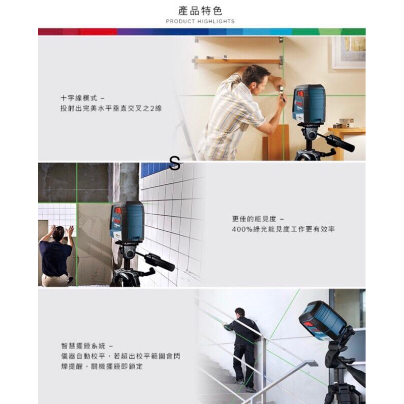 台北益昌超激真綠光 德國 BOSCH 博世 GLL 30G GLL 30 G 1V1H 十字 綠光 雷射 水平儀 墨線儀-細節圖4