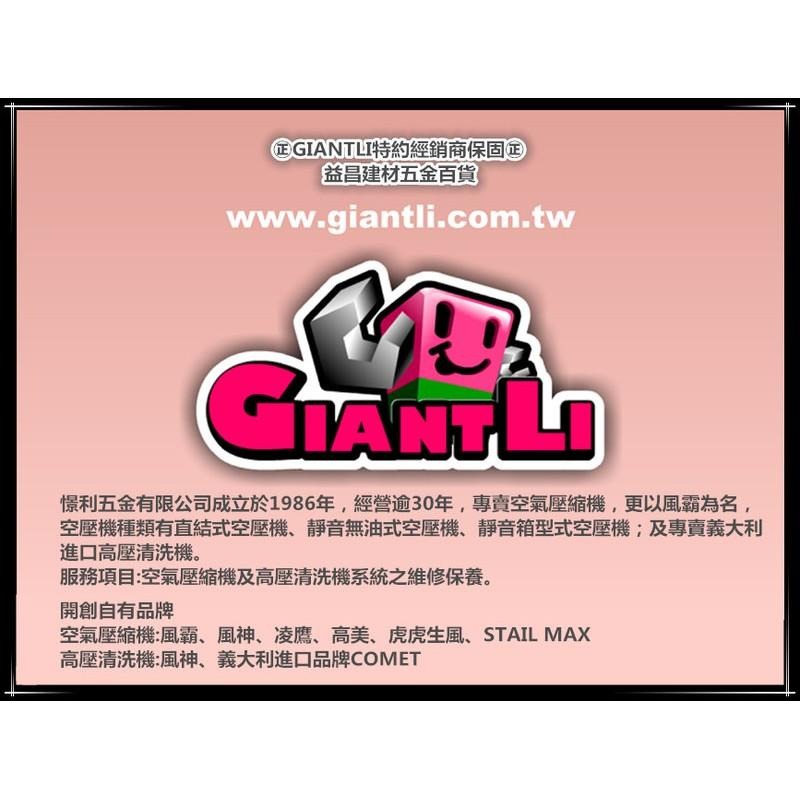 台北益昌贈風管➕風槍 風霸 總代理 GFOX 無油式 雙缸2.5HP 25L 110V/60Hz 空壓機 空氣壓縮機-細節圖3