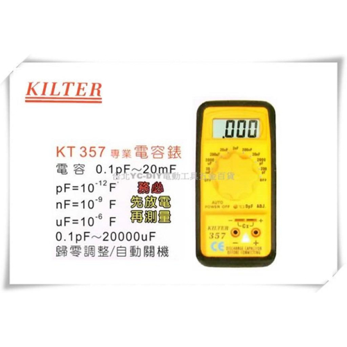 【台北益昌】台灣製造 KILTER 三用電錶 專業電容型 KT357 電表 鉤錶 電錶