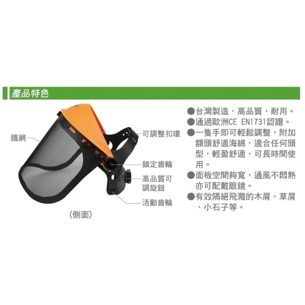 【台北益昌】東林 Comlink 防護面罩-細節圖3