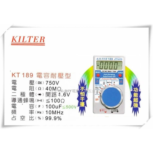 【台北益昌】台灣製造 KILTER 三用電錶(電容耐壓型)口袋型 KT 189 電表 鉤錶 電錶
