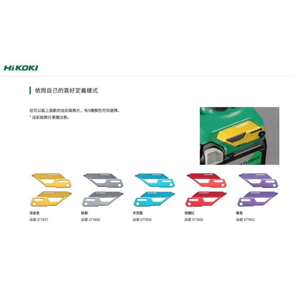 【台北益昌】含稅 HIKOKI  充電式 探照燈 UB18DE 工作燈 LED 鋰電 照明燈 (空機)-細節圖6