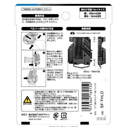 台北益昌 日本 TAJIMA 田島 快拆式 工具用安全扣(安全吊帶用) SF-THLD-細節圖2