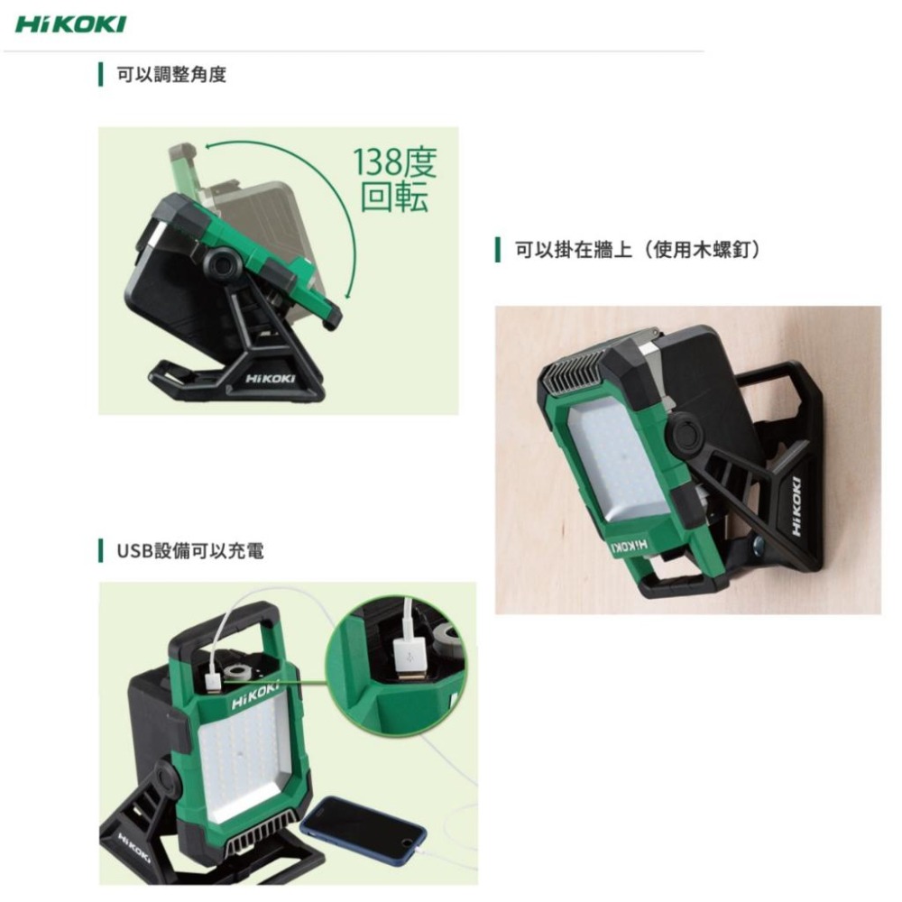 【台北益昌】HIKOKI UB18DC 18V LED照明燈 工作燈 亮度可調 700~4000流明 空機-細節圖4