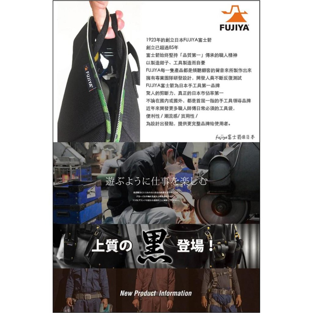 【台北益昌】FUJIYA 富士箭 黑金系列 專業 工作護腰 M / L PS-SMBG PS-SLBG-細節圖5