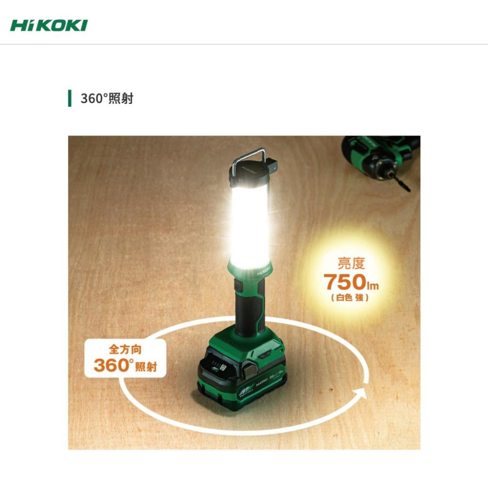 【台北益昌】含稅 HIKOKI UB18DF 充電式 探照燈 工作燈 LED 鋰電 照明燈 單機-細節圖4