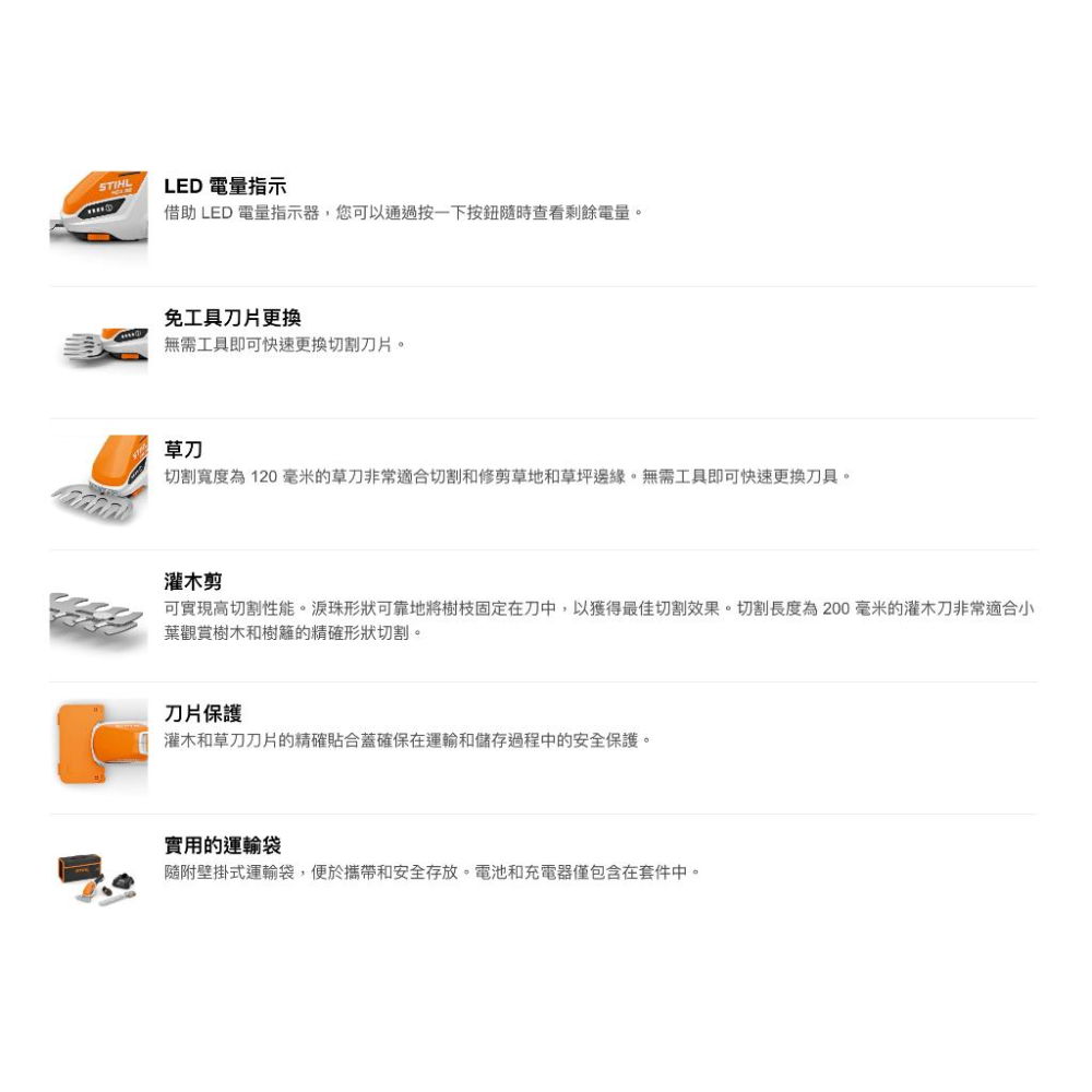 【台北益昌】德國 STIHL HSA-26 10.8V 充電式 一機二用 剪草機 修籬機 籬笆剪 修草機 圍籬機-細節圖5