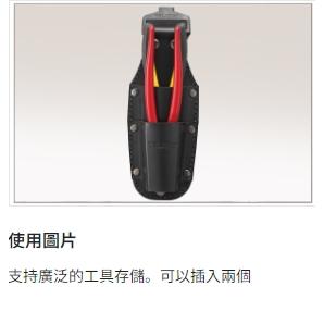 台北益昌 田島 TAJIMA  快扣式 真皮 工具套袋 SFKSK-P2 SFKSK-P4 不含快扣-細節圖6