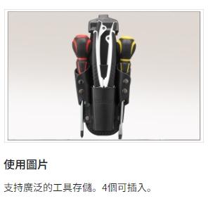 台北益昌 田島 TAJIMA  快扣式 真皮 工具套袋 SFKSK-P2 SFKSK-P4 不含快扣-細節圖7