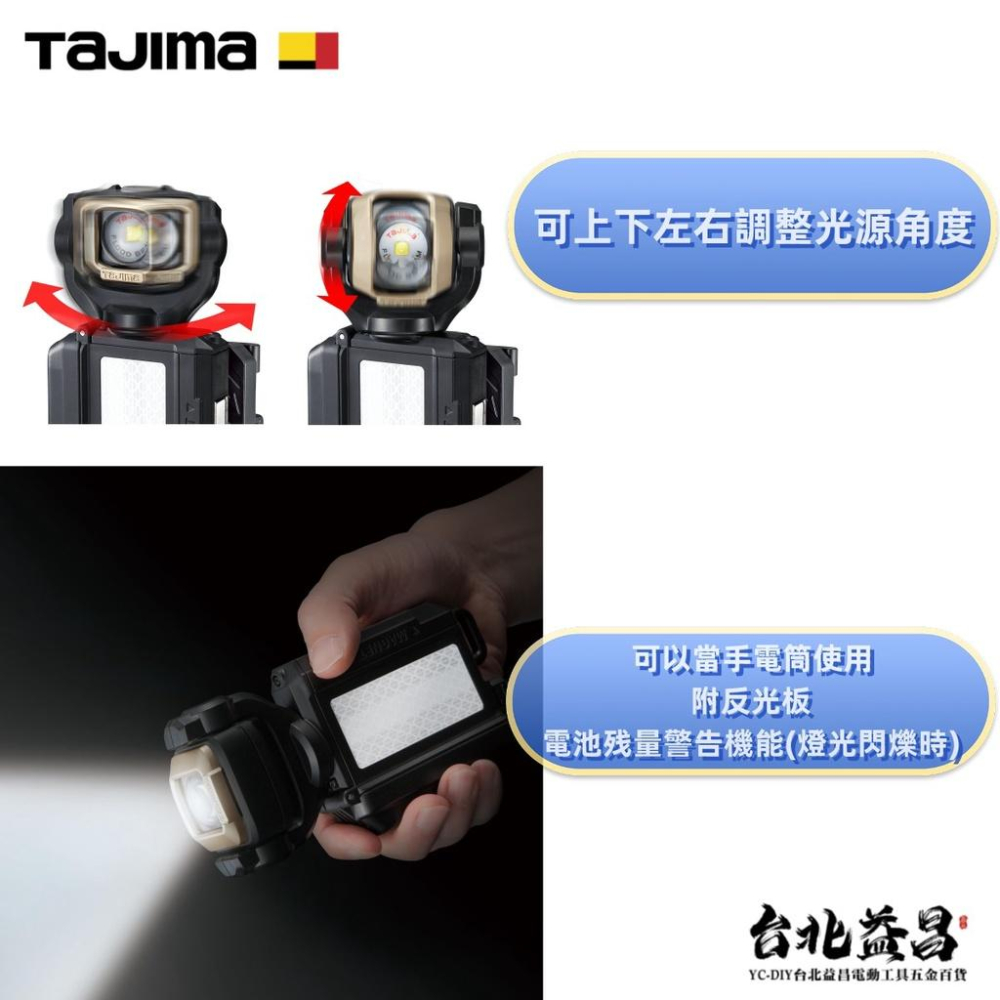 【台北益昌】 日本 TAJIMA 田島 快扣式 LED 燈 SF501D-SP (雙能源)-細節圖5