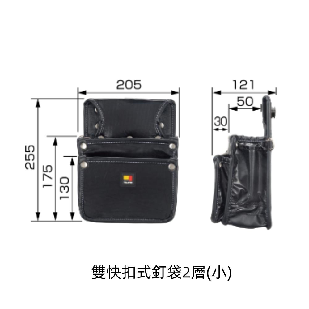 台北益昌 田島 TAJIMA 雙快扣式腰袋 CROCO SFKBG-2S2H SFKBG-2M2H SFKBG-3L2H-細節圖4