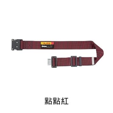 台北益昌 田島 TAJIMA 鍛造鋁插扣式 S腰帶 點點白 點點紅 BWS110-DWH BWS110-DRE-細節圖3