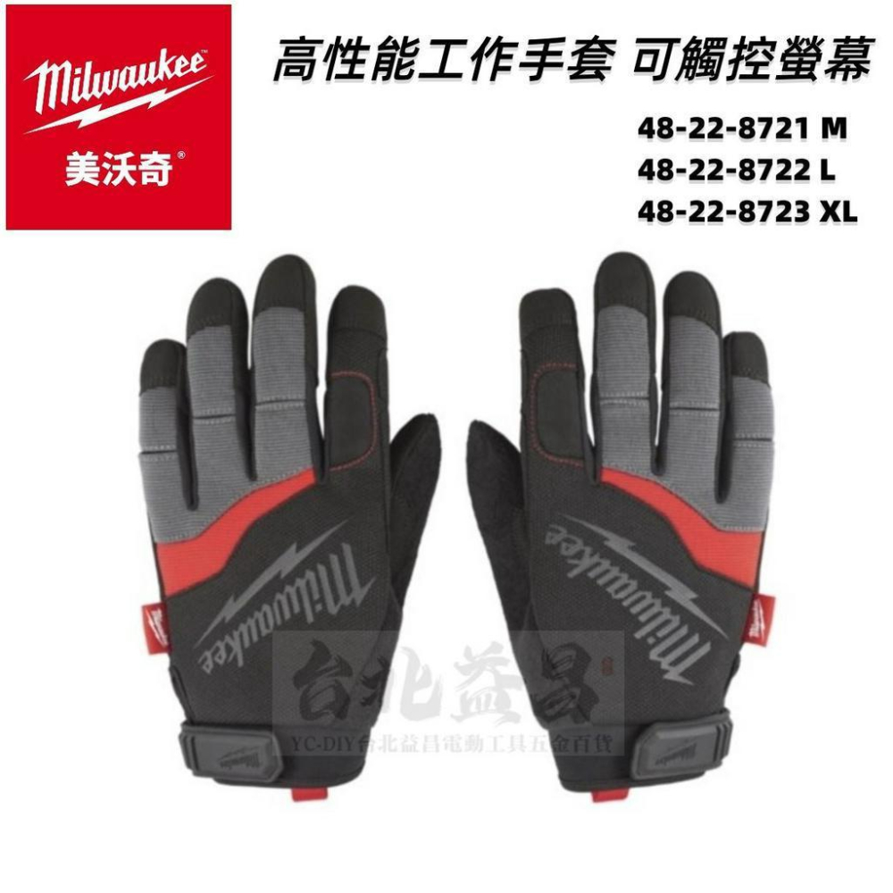 Milwaukee 48-22-8725 Gloves,work,performance,small
