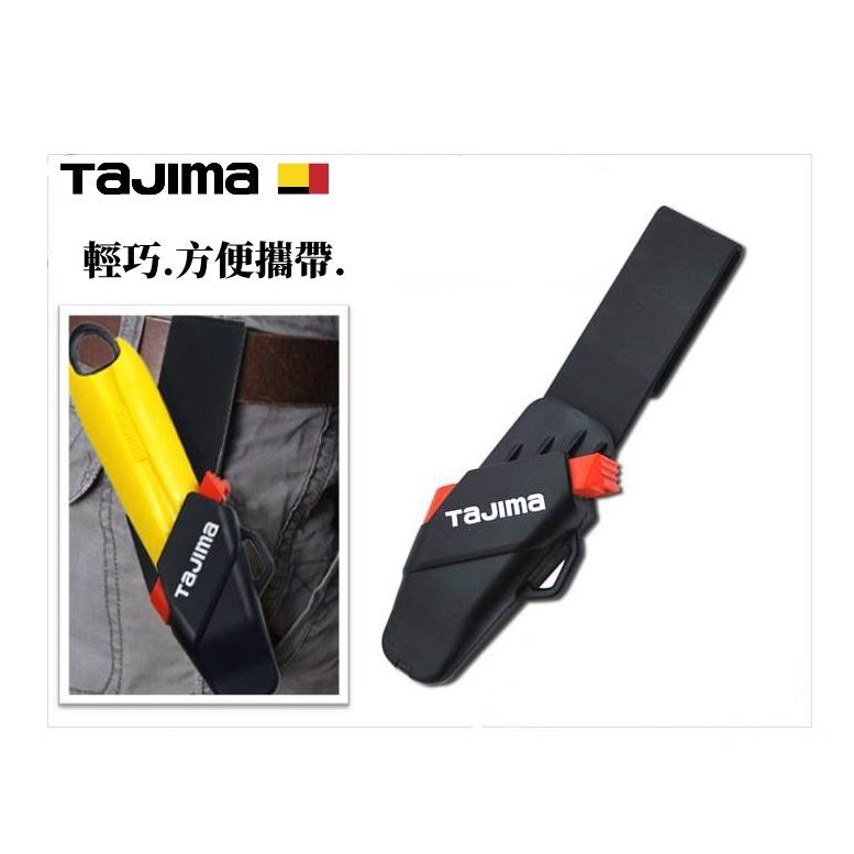 【台北益昌】日本 TAJIMA 田島 起子 美工刀 用 安全護套 刀套 DC-LSFB-細節圖3