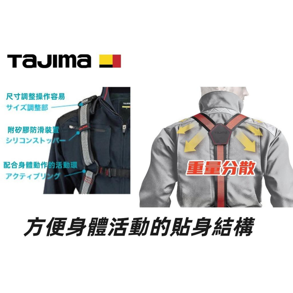 【台北益昌】日本 TAJIMA 田島 背負式 工作 吊帶 黑色 S / M / L YPS-BK-細節圖2