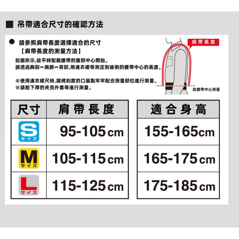 【台北益昌】日本 TAJIMA 田島 背負式 工作 吊帶 黑色 S / M / L YPS-BK-細節圖3