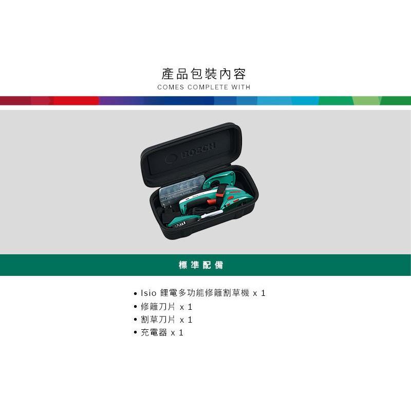 台北益昌 全新上市!! 德國 博士 BOSCH 3.6V 鋰電 Isio II修草機 手提式剪草機 割草機 修離機-細節圖5